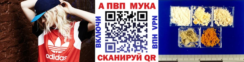 Альфа ПВП Crystall  Называевск 