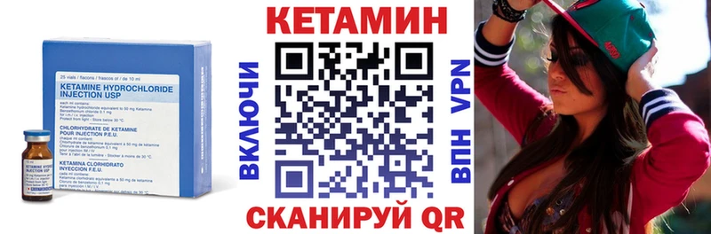 КЕТАМИН ketamine купить Называевск